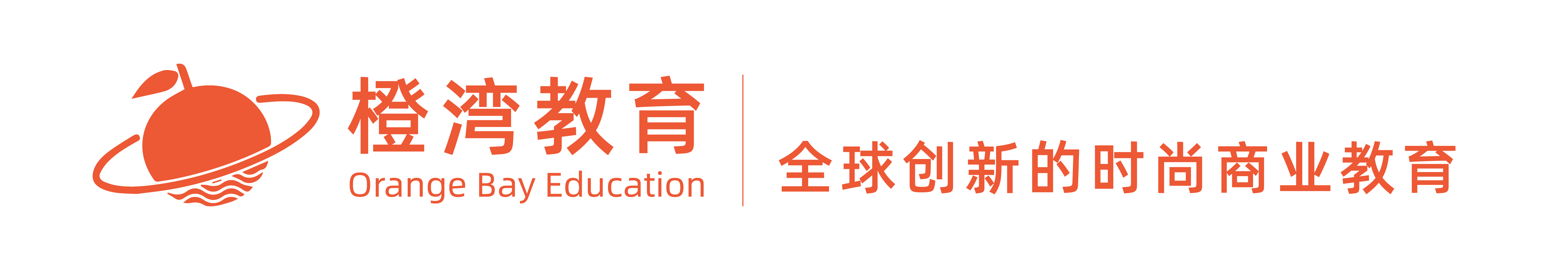 橙湾教育 Orange Bay Education