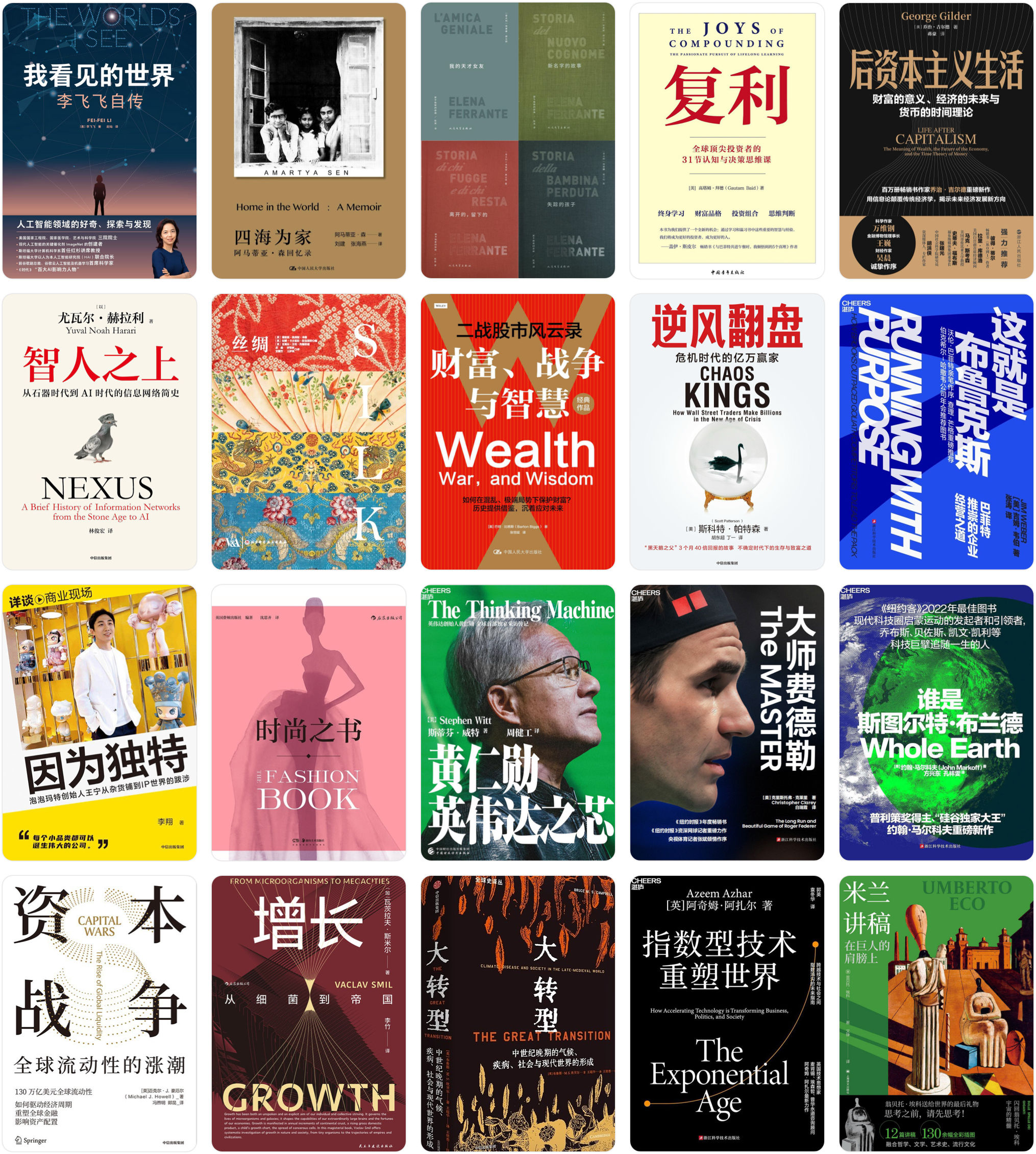 橙湾20本年度好书，带你走进一个更大更精彩的世界！ - 橙湾教育