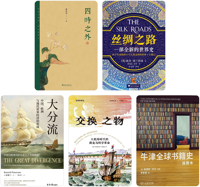 Chinese Art pocket-sized art books - set of 4 - 1960s